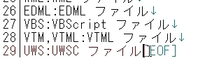 Dreamweaver で認識できるファイルの拡張子を追加する