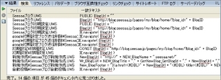 Dreamweaver の強力な検索、置換機能