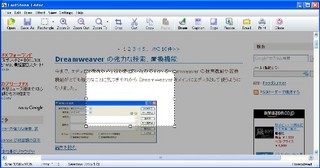 Webページをまるごとスクロールしてキャプチャできる FastStone Capture
