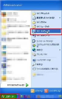 パソコンが重い対処法 ハードディスクの空き領域を増やす「ディスクのクリーンアップ」