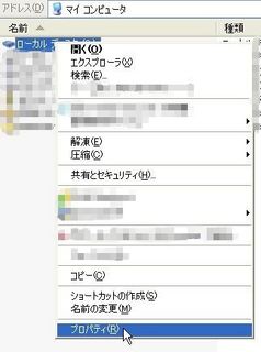 パソコンが重い対処法 ハードディスクの空き領域を増やす「ディスクのクリーンアップ」