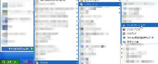 パソコンが重い対処法 ハードディスクの空き領域を増やす「ディスクのクリーンアップ」