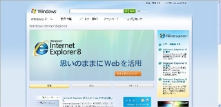 Internet Explorer7高速化 重い原因を探れ!アドオンを無効に