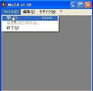 モザイク加工ソフトMOZA