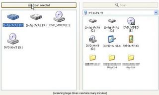 Xinorbis使い方 - ハードディスクを簡単かつパワフルに解析する解析ツールフリーソフト「Xinorbis」