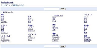 ドメイン向け AdSenseのやり方