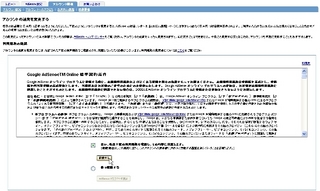Google Adsense が収益額の日本円表示に対応