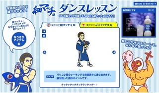ゴリマッチョ VS 細マッチョ サントリーTVCMの裏側 夏祭り編