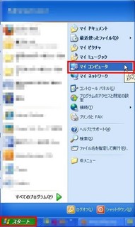 Windows の拡張子を表示する方法