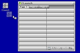 高機能ボタン型ランチャー CLaunch