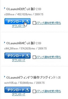 高機能ボタン型ランチャー CLaunch