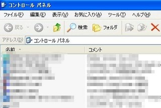Windows のコントロールパネルの表示を切り替える