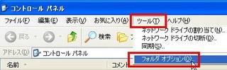 Windows のコントロールパネルの表示を切り替える